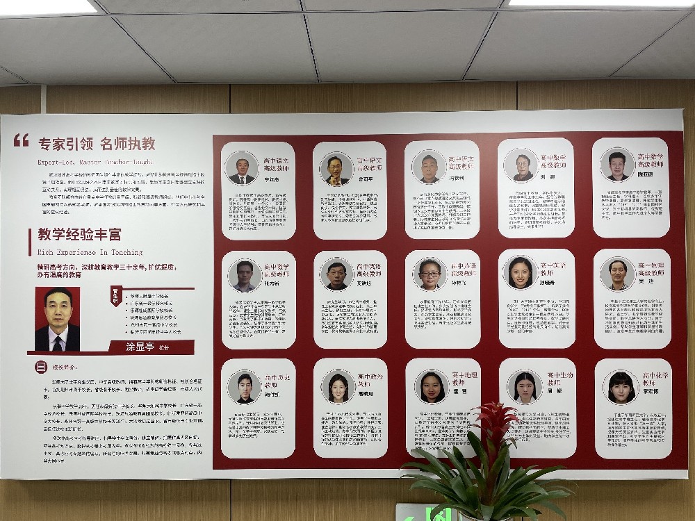 名师执教
